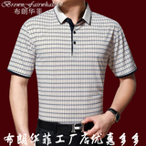 中年男士丝光棉短袖T恤品牌男装纯棉半袖polo衫中老年爸爸装薄款