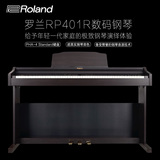 罗兰电钢琴roland RP-401R 电子钢琴88键重锤数码钢琴RP301升级款