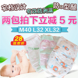 超薄夏季简装婴儿纸尿裤L XL码32片 特价包邮宝宝尿不湿M码40片