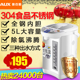 AUX/奥克斯 HX-8039电热水瓶家用304不锈钢保温5l电热水壶烧水壶