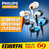 Philips/飞利浦 SHE3900入耳式 运动耳机 音乐手机重低音通用耳塞