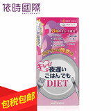 日本新谷酵素美肌装 30日瘦身燃脂睡眠瘦 粉色美肌成分DIET酵素片