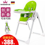 Wesens宝宝餐椅儿童餐桌椅多功能可折叠便携婴儿餐椅吃饭椅子座椅