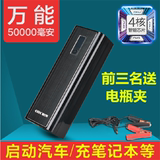 迪比科H50 50000毫安万能笔记本移动电源 通用型19V充电宝 20V