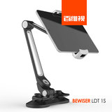 BEWISER/百维视 懒人手机支架床头平板电脑iPad车载多功能 LDT 1S