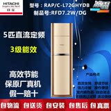 Hitachi/日立 RAP/C-L72GHYDB/3匹/定频/柜机 3级能效 冷暖空调