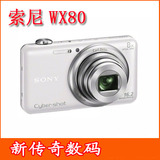Sony/索尼 DSC-WX70/WX80 数码相机 1680万 8倍变焦 高清触屏二手