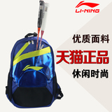 正品包邮 李宁/Lining运动包 羽毛球拍双肩背包 ABSK094羽毛球包