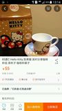 85度C Hello Kitty 咖啡杯子
