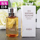 日本代购正品  HABA美白美容精油30ml孕妇可用 纯天然修复角质