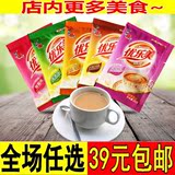 喜之郎优乐美奶茶粉22g*50袋装6口味可选速溶饮品批发奶茶包邮