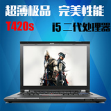 二手联想笔记本电脑 IBM ThinkPad T420S T410S 超薄独显i5 i7