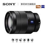 Sony/索尼 FE 24-70mm F4 SEL2470Z 微单 全画幅 蔡斯 镜头