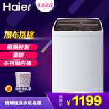Haier/海尔 XQB75-M12699 7.5公斤波轮全自动洗衣机(月光灰)神童
