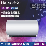 Haier/海尔 ES80H-T7(E)3D+速热升级电热水器ES50/60H-T7(E)遥控