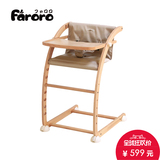 [转卖]【预售】日本代购faroro儿童餐椅实木 多功能婴儿