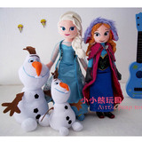 Frozen冰雪奇缘毛绒娃娃艾莎安娜公主雪宝玩偶玩具公仔儿童礼物