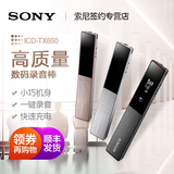 [顺丰]Sony/索尼录音笔 ICD-TX650高清远距降噪专业会议学习录音