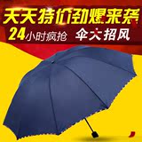 【天天特价】男士超大三折伞双人折叠晴雨伞加固抗风纯色商务伞女