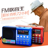 厂家直供FM收音机老人插卡小音响便携式MP3播放器随身听户外音箱