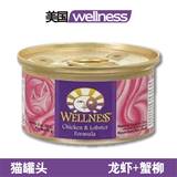 【猫用品专卖】美国Wellness无谷猫罐头 鸡肉+龙虾 85g 紫红