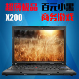 二手笔记本电脑 联想 IBM Thinkpad X200 X201上网本 超薄 LED