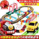 儿童益智拼装电动轨道车汽车托马斯小火车玩具套装3-6岁男孩礼物