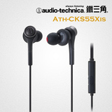 Audio Technica/铁三角 ATH-CKS55XiS线控带麦入耳式耳机 重低音