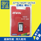 正品 佰维 64G SSD 固态硬盘 SATA3 NGFF Y410P Y510P送螺丝
