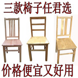 上海厂家直销快餐环保餐厅休闲办公电脑木头松实木家用靠背椅子