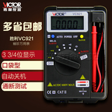 胜利VC921卡片型便携式袖珍自动量程数字数表显式万用表袖珍 包邮