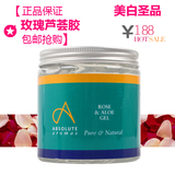 Absolute Aromas英国香缇 玫瑰芦荟胶500g美白保湿补水面膜去黄