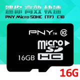 PNY TF16g存储闪存卡高速class10手机内存卡microsd