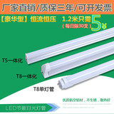 卡伊龙led灯管一体化支架灯超亮1.2米t8LED节能灯管T5日光灯全套