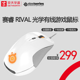 SteelSeries/赛睿 RIVAL 光学有线 电竞 游戏鼠标 多色呼吸灯