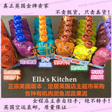 英国进口ELLA'S KITCHEN 艾拉厨房 有机蔬菜泥肉泥 酸奶 5包邮