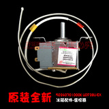 原装美的冰箱配件温控器BCD-195CMJ/CMY/GMQJ/GMY/GSM(Q)/SM(Q)