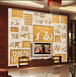卧室客厅电视沙发背景墙纸壁纸 餐厅酒店中式百福图大型壁画墙布