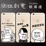 恶搞iPhone6S手机壳 苹果6plus透明超薄软壳 5S搞怪文字保护套 潮