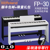 日本罗兰Roland电钢琴FP-30 FP30智能数码电钢88键重锤电子钢琴