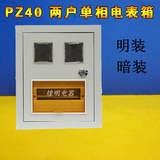 PZ40-2-10单相二户铁电表箱 强电箱 配电箱 带锁 暗装明装火表箱