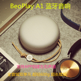 B＆O Beoplay A1 BO便携式无线蓝牙音响迷你 BANG＆OLUFSEN音箱