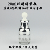20ML精华素原液乳液滴头玻璃管空瓶护肤品精油调配包装便携小瓶子