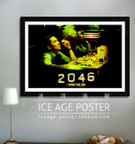 电影海报:2046香港酒吧装饰有框画客厅餐厅壁画挂画王家卫梁朝伟