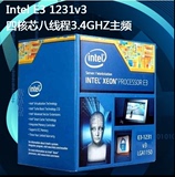 Intel/英特尔 E3-1231v3 至强 盒装3年质保 干掉E3-1230 v3 CPU