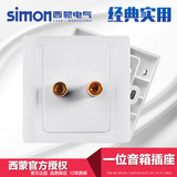 西蒙simon开关插座55系列86型两位音响音频线电源插座面板N55401