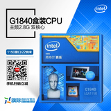 Intel/英特尔 G1840 盒装CPU 赛扬双核 中文原包 支持B85 H81