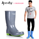 好雨时节 男士雨鞋男式高筒雨靴套鞋钓鱼鞋 环保天然橡胶雨鞋防水
