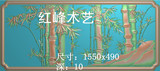 红峰木艺精雕图 jdp5.21 浮雕图 精品竹子竹叶竹林
