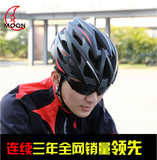 moon自行车骑行头盔 一体成型山地车头盔公路车头盔男女 骑行装备